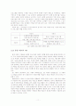 유통 - 통합 마일리지 제도의 지각된 가치가 로열티 프로그램 자체의 로열티와 참여한 개별 브랜드의 로열티에 미치는 영향 : 제품 관여도의 조절효과를 중심으로 11페이지