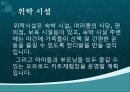 관광 축산 모식도 4페이지
