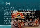 관광 축산 모식도 6페이지