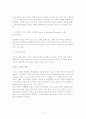 [조직행동론]정서노동에 대하여 4페이지