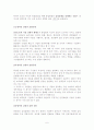 [조직행동론]정서노동에 대하여 6페이지