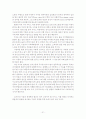 [조직행동론]정서노동에 대하여 21페이지