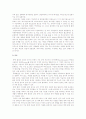 [환경개발론]저탄소 녹색성장의 문제점과 대응방안 13페이지