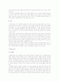 [환경개발론]저탄소 녹색성장의 문제점과 대응방안 14페이지