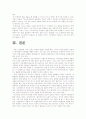 [환경개발론]저탄소 녹색성장의 문제점과 대응방안 17페이지