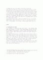 탄소 배출권 거래제도 2페이지