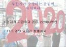 2020부산하계올림픽_개최의_경제적효과와_그_타당성 3페이지