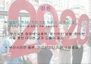 2020부산하계올림픽_개최의_경제적효과와_그_타당성 20페이지