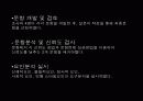 97-2003)20대_남녀가_생각하는_연애관 4페이지