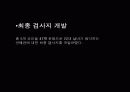 97-2003)20대_남녀가_생각하는_연애관 5페이지
