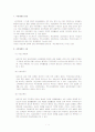 2009_국민계정(잠정) 3페이지