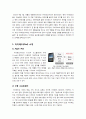 시사경제이슈 ipad 변화의 바람 3페이지