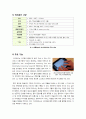 시사경제이슈 ipad 변화의 바람 4페이지