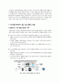 시사경제이슈 ipad 변화의 바람 7페이지