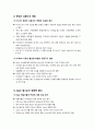 시사경제이슈 ipad 변화의 바람 8페이지