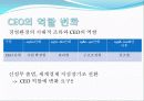 창조형 ceo 마케팅 3페이지