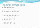 창조형 ceo 마케팅 4페이지