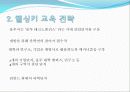 창조형 ceo 마케팅 7페이지