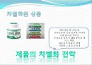 창조형 ceo 마케팅 9페이지