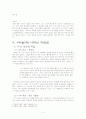 천운영 바늘 발표문 본문 (2) 3페이지
