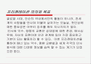 차문화프리젠테이션 2페이지