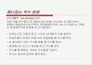 차문화프리젠테이션 3페이지