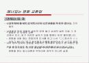 차문화프리젠테이션 4페이지