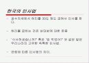 차문화프리젠테이션 6페이지
