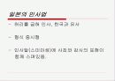 차문화프리젠테이션 7페이지