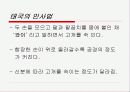 차문화프리젠테이션 9페이지