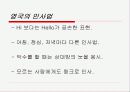 차문화프리젠테이션 11페이지