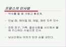 차문화프리젠테이션 12페이지