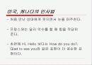 차문화프리젠테이션 15페이지