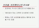 차문화프리젠테이션 16페이지