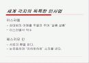 차문화프리젠테이션 18페이지