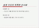 차문화프리젠테이션 19페이지