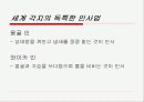 차문화프리젠테이션 20페이지