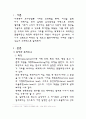4장 측정과 척도 (2) 3페이지
