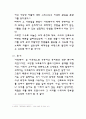 4장 측정과 척도 (2) 11페이지
