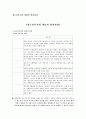 청소년복지의_개념과_발전과정 2페이지