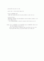 청소년복지의_개념과_발전과정 6페이지