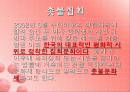 순서대로 본 촛불집회 2페이지