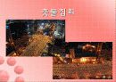 순서대로 본 촛불집회 3페이지