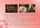 순서대로 본 촛불집회 6페이지