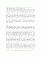 개항을 전후한 한중일 삼국의 사회경제와 대응전략의 비교 16페이지