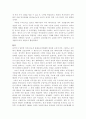 개항을 전후한 한중일 삼국의 사회경제와 대응전략의 비교 17페이지