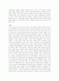 개항을 전후한 한중일 삼국의 사회경제와 대응전략의 비교 19페이지