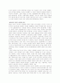 개항을 전후한 한중일 삼국의 사회경제와 대응전략의 비교 20페이지