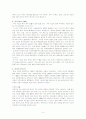 [개방경제론] 한중교류 15주년 5페이지