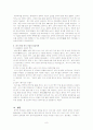 [개방경제론] 한중교류 15주년 8페이지